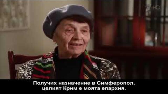 Целител Лука - Филм за Свети Лука Кримски - с превод на български