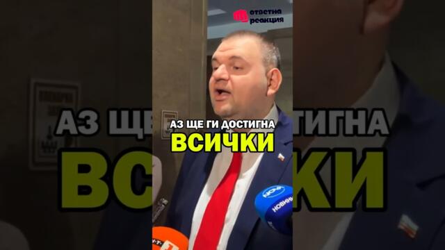 9 Месеца тайни в кабинета на Борисов – Делян Пеевски показа документи!