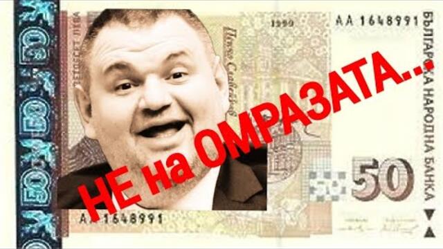 Пеевски удари греда снощи! Неговите хора искат ЛЕВА И ОСТАВКАТА НА ЖЕЛЯЗКОВ...