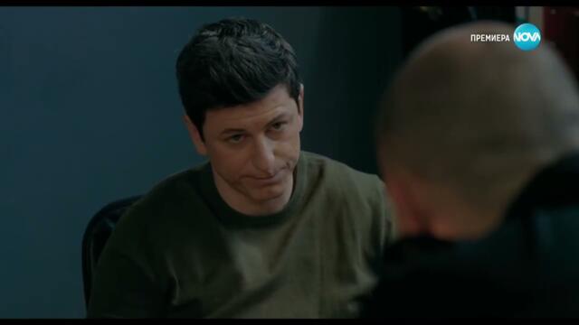 Клетката Сезон 2 Епизод 12