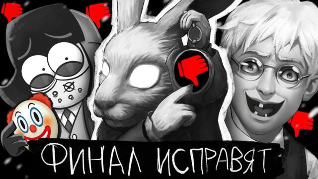 ЗАЙЧИКА ПЕРЕДЕЛАЮТ ИЗ-ЗА ХЕЙТА