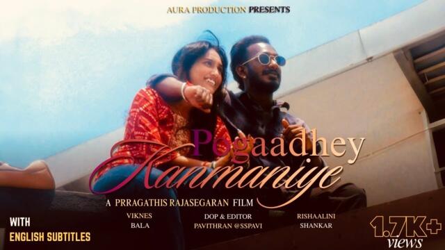 Pogaadhey Kanmaniye - SHORT FILM | ENGLISH SUBTITLES