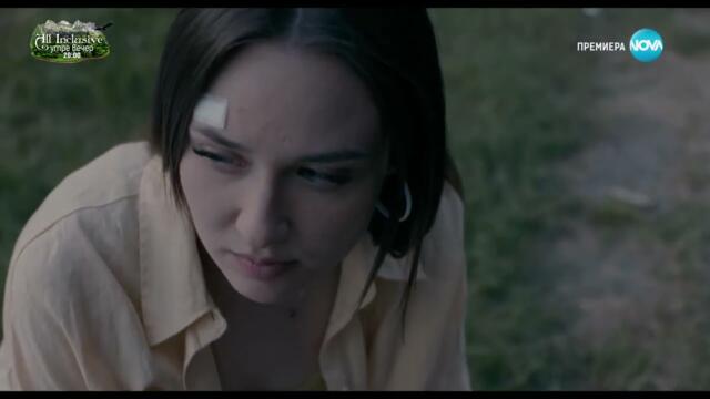 Клетката Сезон 1 Епизод 1