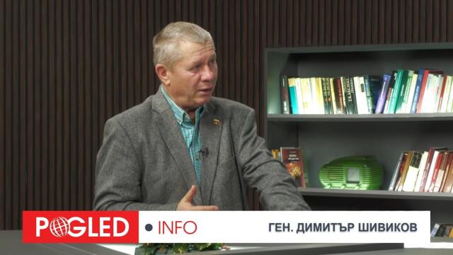 Ген. Д.Шивиков: 28-те точки на САЩ изтриха Украйна и Европа от уравнението. Защо Русия няма да спре?