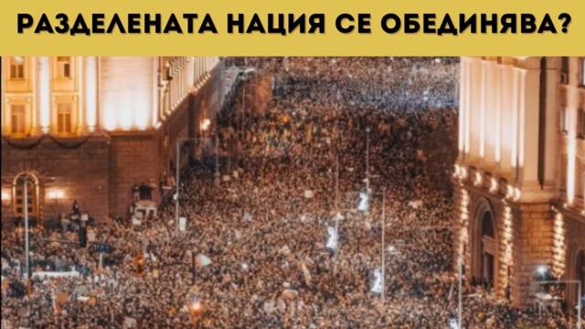 ЩЕ ПАДНЕ ЛИ ПРАВИТЕЛСТВОТО?