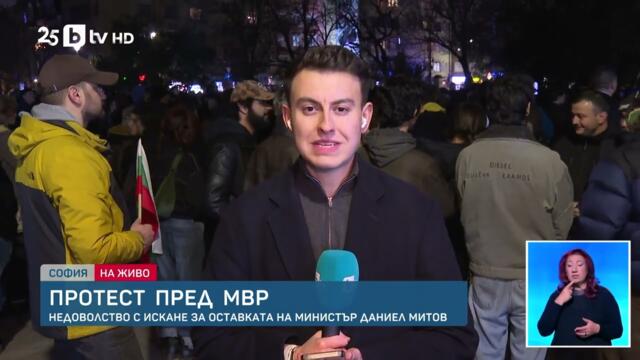 ЦЯЛА БЪЛГАРИЯ ВЪСТАНА! Вълна от протести залива страната, властта се клати!