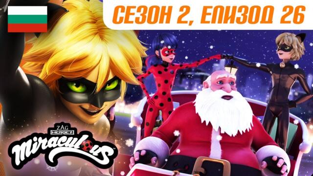 🎁 КОЛЕДЕН ЕПИЗОД 🐞 ДЯДО ЗЛОЛЕДА – Цял епизод 🇧🇬 БГ АУДИО | Сезон 2 Еп 26 | МегаЧудесата на Калинката