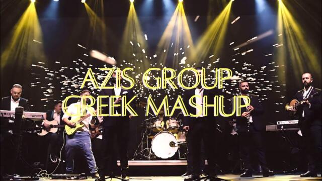 Азис Груп - гръцки машъп / Azis Group - greeк mashup