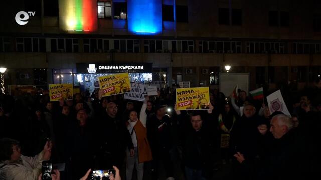 И в Кърджали излязоха на протест срещу правителството