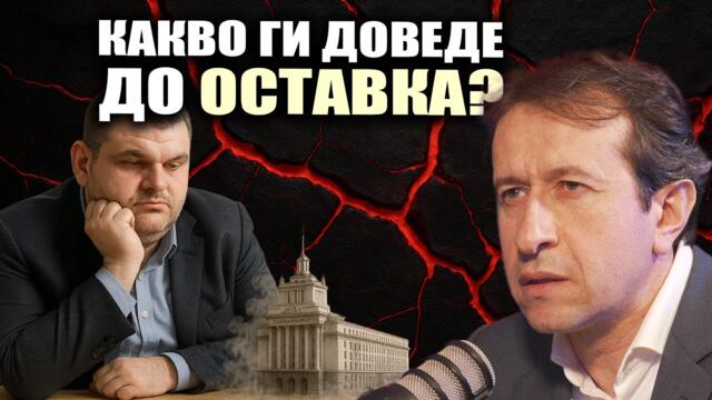 Инфраструктурата зад Пеевски се разпада? Наследи от Доган „кухо скеле“?