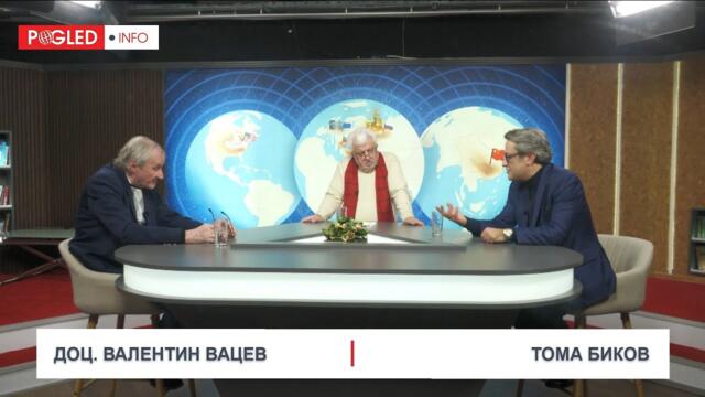 Доц. В.Вацев и Т.Биков: Има ли живот след края на либералното безумие? Консерватизмът и бъдещето ни!