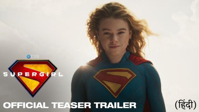 सुपरगर्ल (Supergirl) - Official Hindi Teaser Trailer