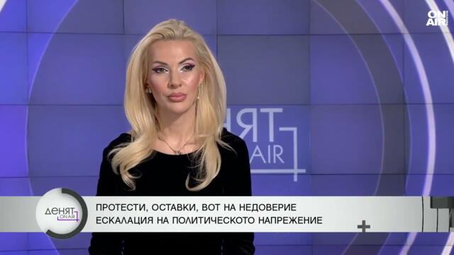 Бюджетът вече не е на дневен ред, хората искат оставка на правителството