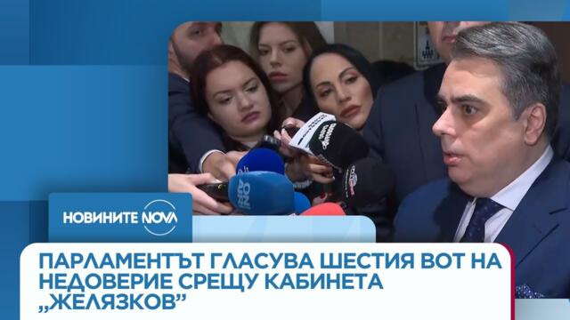 Парламентът гласува шестия вот на недоверие срещу кабинета „Желязков” - Новините на NOVA