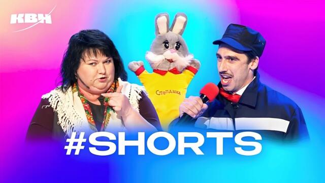 Самые топовые короткие шутки в КВН #shorts. 5 часть