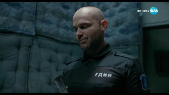 Клетката Сезон 1 Епизод 4