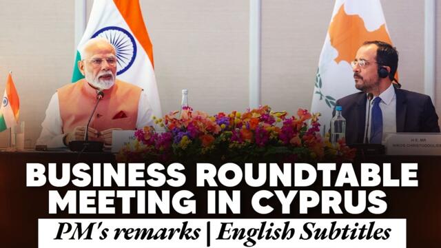 PM Modi addresses Business Roundtable Meeting in Cyprus | English Subtitles