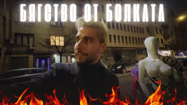 Рационализирането защитен механизъм ли е?