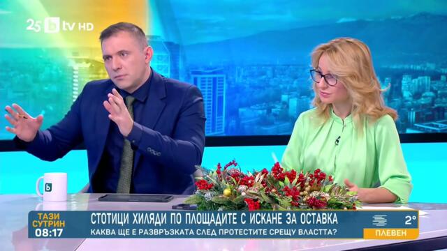 „И без Борисов – пак ще съмне“: Асен Василев призова правителството да подаде оставка веднага