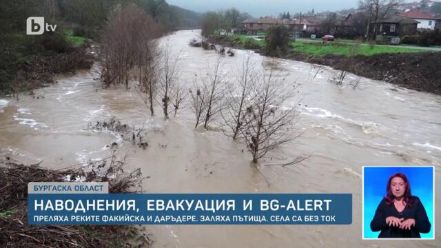 „Реката започна да носи контейнери, казани и стана нещо страшно“: Тревога в Бургаско