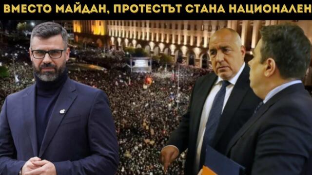 КУЗМАН ИЛИЕВ: ППДБ ИЗПУСНАХА ПРОТЕСТА!