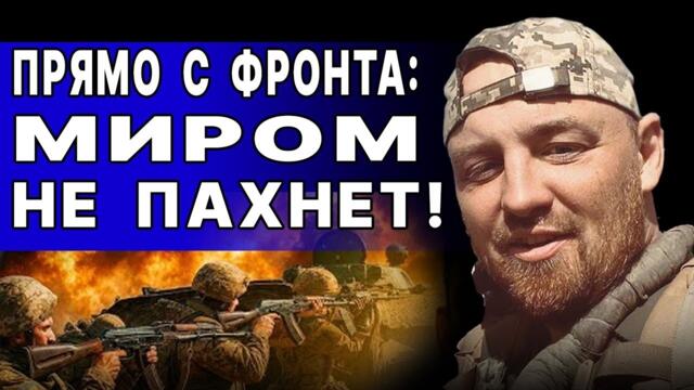 ЭКСТРЕННО! ПРЕЗИДЕНТ В КУПЯНСКЕ! ЧЁРНЫЙ:  Никаких иллюзий уже НЕТ! КОШМАРНЫЙ ПРОГНОЗ НА 2026!