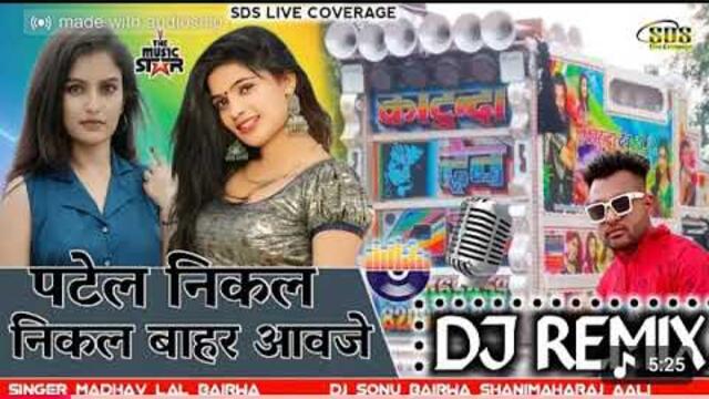 हाय पटेलन रिमिक्स bg remix