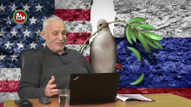 🔴 НОВИТЕ СТРАТЕГИИ НА САЩ И РУСИЯ с проф.Нако Стефанов I Изток-Запад, еп. 53