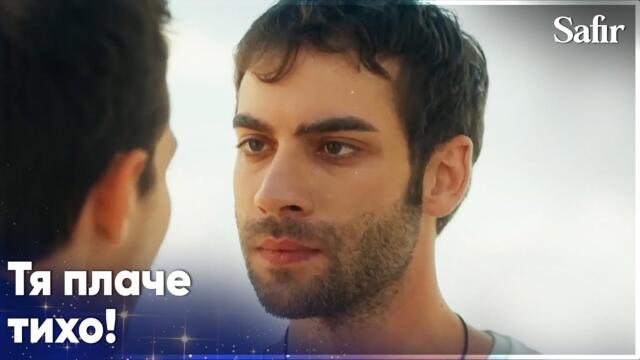 Яман се разгневи на Атеш😤 - Safir