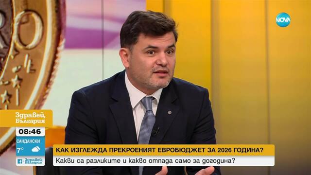 Какво се променя в Бюджет 2026 и за чия сметка?