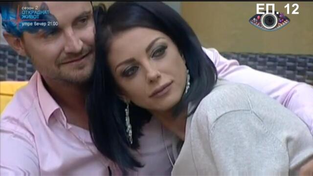 VIP Brother 2016 Епизод 12 (26.09.2016)