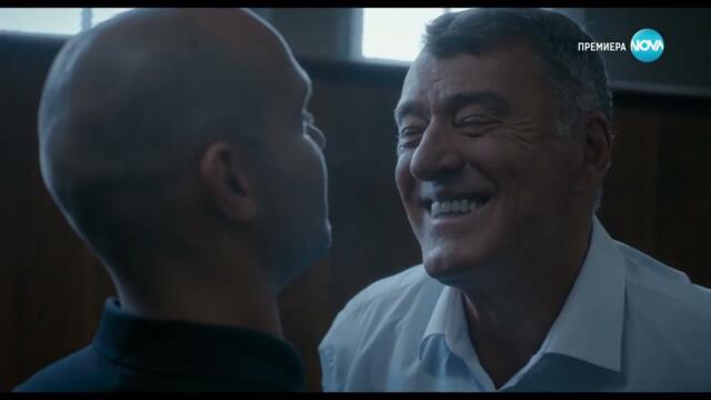 Клетката Сезон 1 Епизод 12