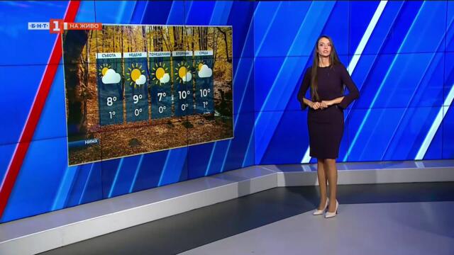 Мъгли и ниска слоеста облачност в много райони от страната, Още от БНТ - 13.12.2025 по БНТ