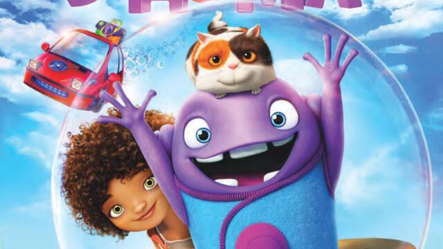 У дома (синхронен екип 2, дублаж на Доли Медия Студио, 16.07.2025 г.) (запис)