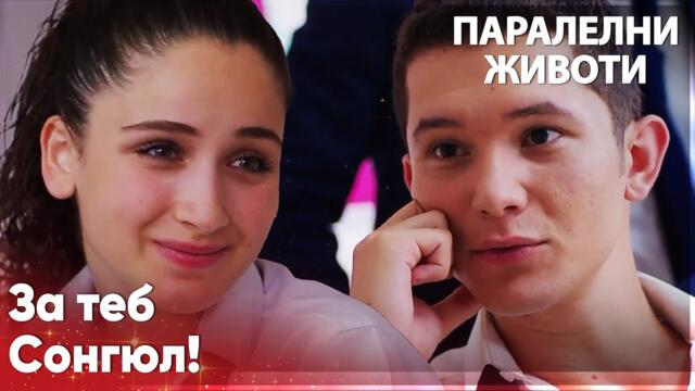 Гюней се съгласява с Сонгюл😏 - Паралелни животи | Kırgın Çiçekler