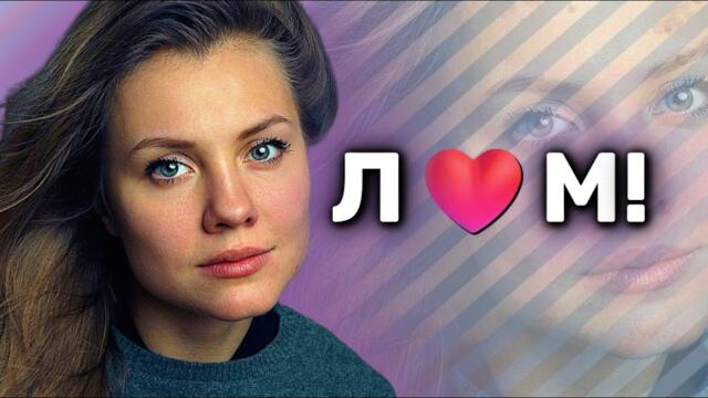 🔥САМЫЙ ОЖИДАЕМЫЙ СЕРИАЛ!🔥 ЗАХВАТИТ ДУШУ! ☕ МЕЛОДРАМА! Л+М+С=✅  СТОИТ ПОСМОТРЕТЬ!
