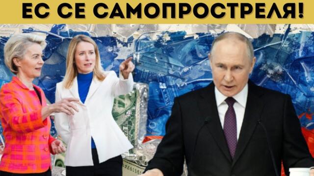 КРАЖБАТА НА ВЕКА! РУСИЯ СЪДИ ЕС ЗА МИЛИАРДИ!