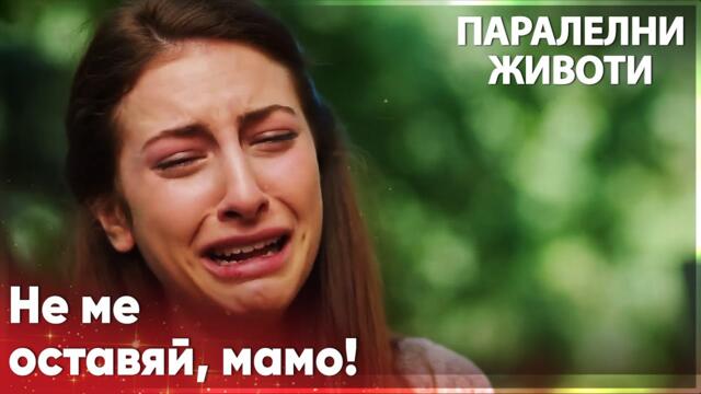 Джемре посещава гроба на своето семейство🕯️ - Паралелни животи | Kırgın Çiçekler