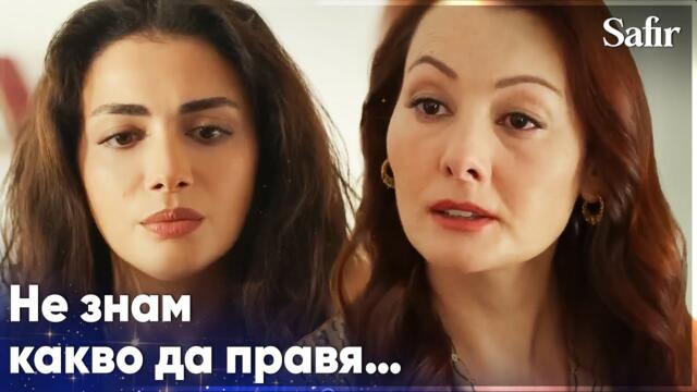 Джемиле отказва да пусне Ферайе😳 - Safir