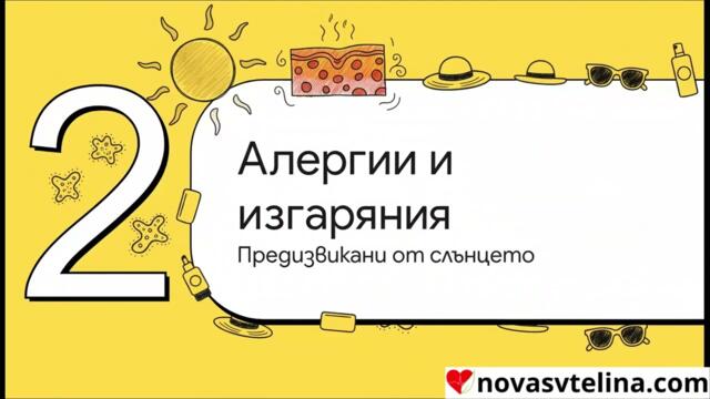 Летни кожни проблеми: Как да се предпазим? ☀️🌊 Най-честите опасности и как да ги избегнем