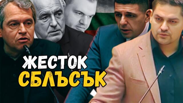 КРАЙ с ПРАВИТЕЛСТВОТО! ОСТАВКА след жесток сблъсък ИТН – ПП ДБ Кабинетът „Желязков“ ПАДНА!