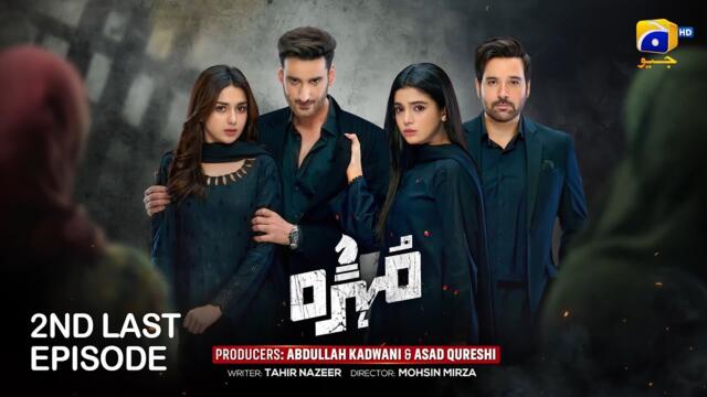 Mohra 2nd Last Episode 74 - [Eng Sub] - Mikaal Zulfiqar - Laiba Khan - Aagha Ali - 13th Dec 2025