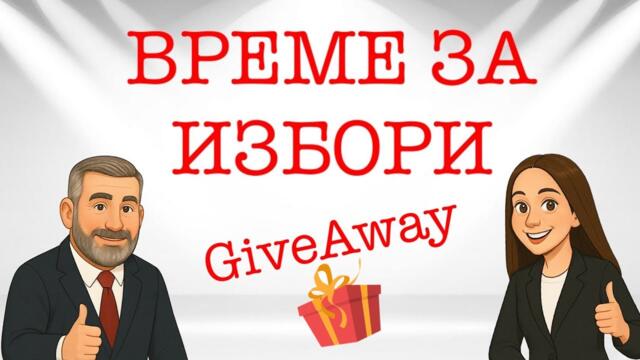 Епизод 142. Парфюмен дуел: Антония срещу Дилян! Ти решаваш!