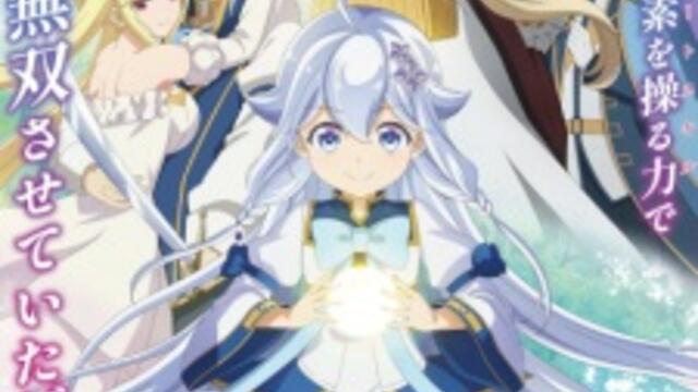 Chichi wa Eiyuu, Haha wa Seirei, Musume no Watashi wa Tenseisha EP11 BG SUB