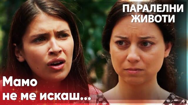 Месуде идва в училище, за да види Ейлюл👀 - Паралелни животи | Kırgın Çiçekler