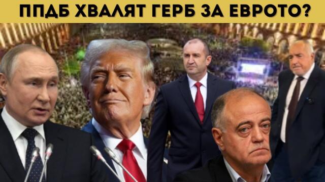 ГЕОПОЛИТИЧЕСКИ ЗАВОЙ НА БЪЛГАРИЯ?