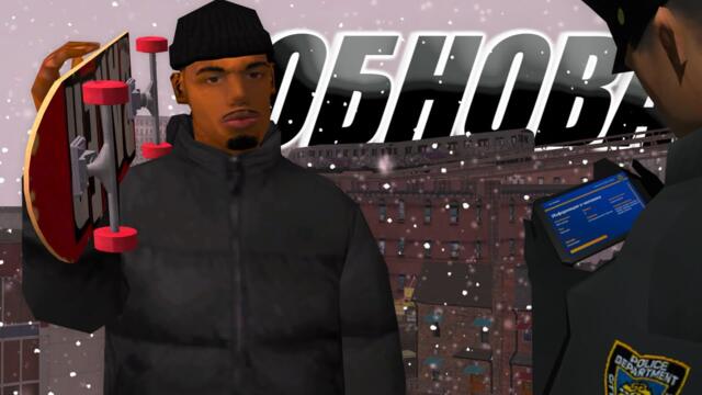 МОЩНАЯ ОБНОВА GTA SAMP | New York RP 2026 — зима, квесты, кары, скейты, новый район, МДЦ