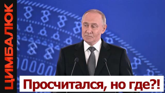 ШОК: Путин задонатил на ВСУ! На России истерика - президент всем соврал!