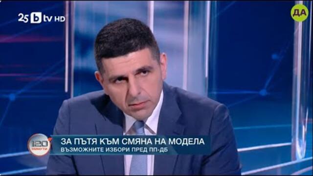 Тези хора разбират от шамари и юмруци и ще ги получат, за да бъде унищожен моделът Борисов-Пеевски