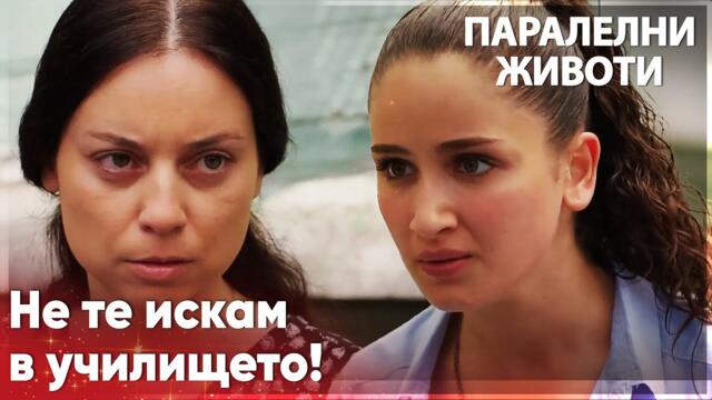 Сонгюл изгонва Месуде от училище!😡 - Паралелни животи | Kırgın Çiçekler